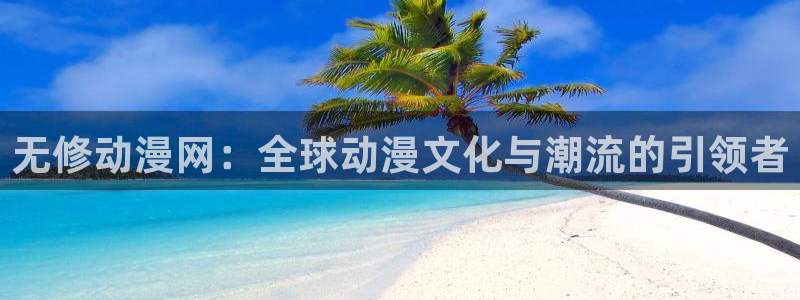 age动漫有app吗