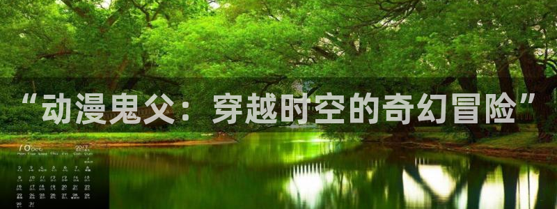 age动漫网址是什么